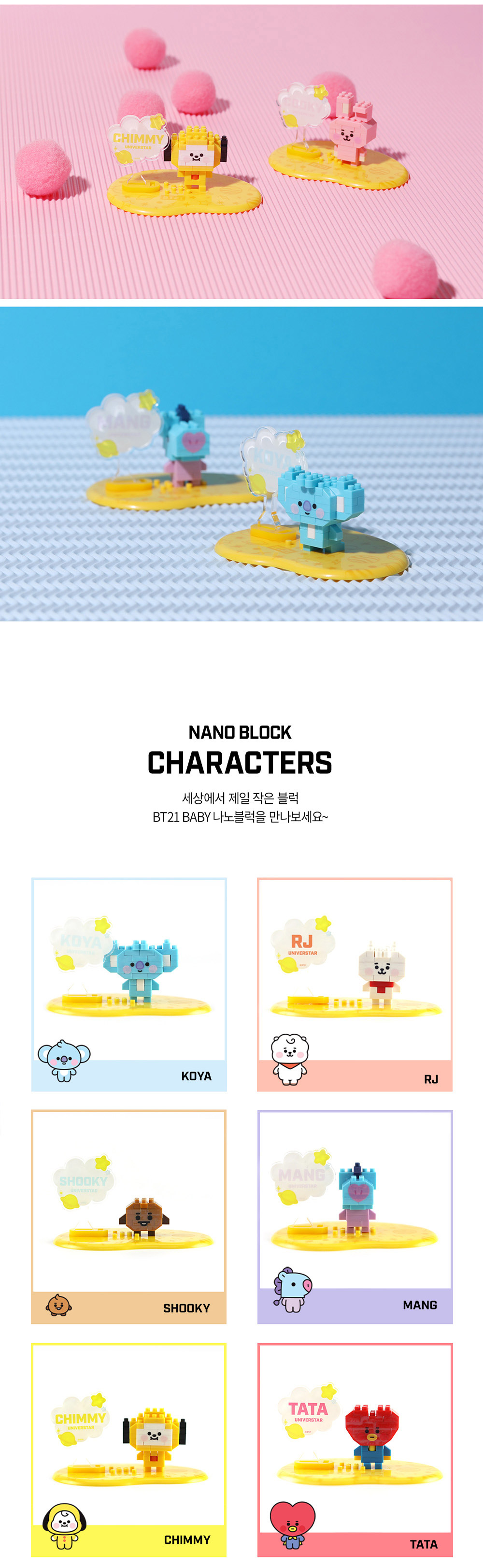 [BT21] BTS. Royche Collaboration - Baby Nano Block (Limited Edition)